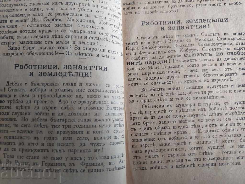 Доставка на .1919 ЧЕРВЕН НАРОДЕН КАЛЕНДАР КАЛЕНДАРЧЕ ЦАРСТВО БЪЛГАРИЯ Доставка на .1919 ЧЕРВЕН НАРОДЕН КАЛЕНДАР КАЛЕНДАРЧЕ ЦАРСТВО БЪЛГАРИЯ
