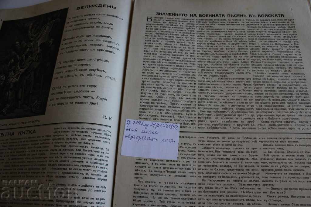 Auction .1942 NATIONAL DEFENSE CHRISTOS GAZETTE WWII Auction .1942 NATIONAL DEFENSE CHRISTOS GAZETTE WWII