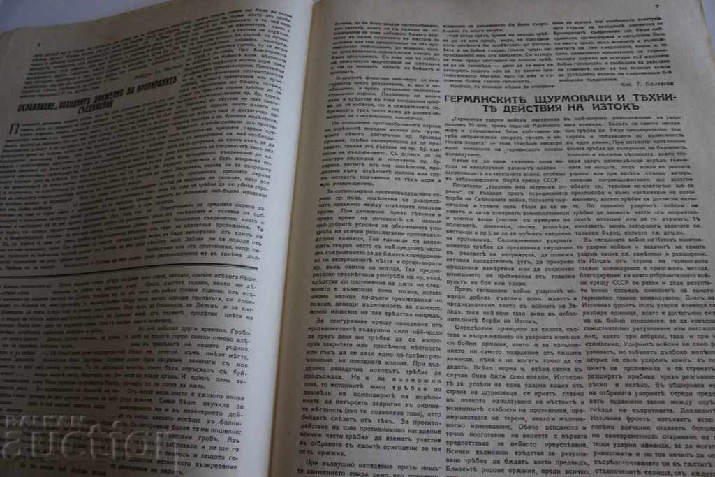 Delivery of .1942 NATIONAL DEFENSE CHRISTOS GAZETTE WWII Delivery of .1942 NATIONAL DEFENSE CHRISTOS GAZETTE WWII