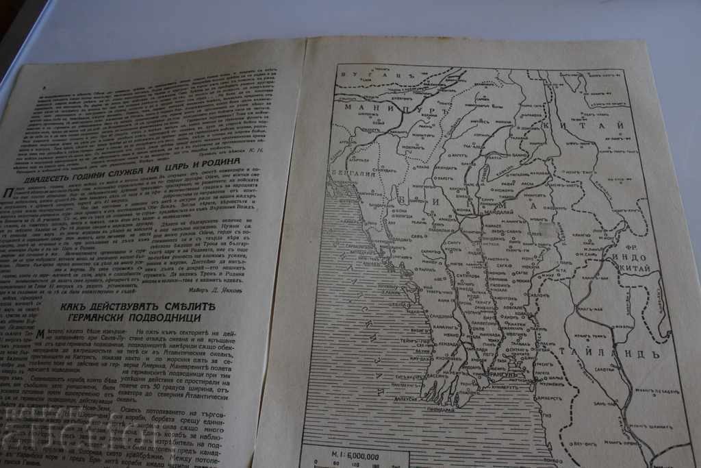 .1942 NATIONAL DEFENSE CHRISTOS GAZETTE WWII - 5 .1942 NATIONAL DEFENSE CHRISTOS GAZETTE WWII - 5