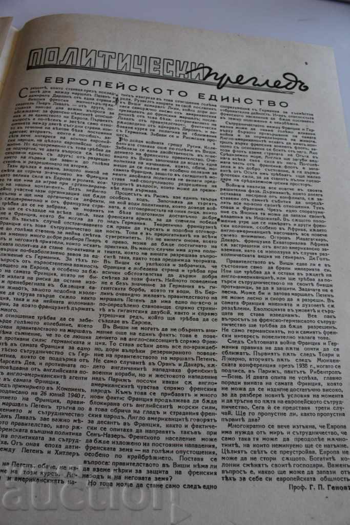 .1942 NATIONAL DEFENSE CHRISTOS GAZETTE WWII - 6 .1942 NATIONAL DEFENSE CHRISTOS GAZETTE WWII - 6