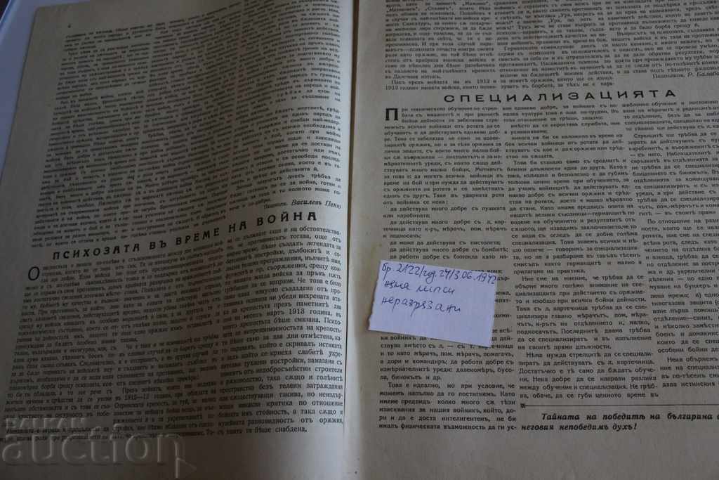 Delivery of .1942 NATIONAL DEFENSE NEWSPAPER KHARKOV WWII Delivery of .1942 NATIONAL DEFENSE NEWSPAPER KHARKOV WWII