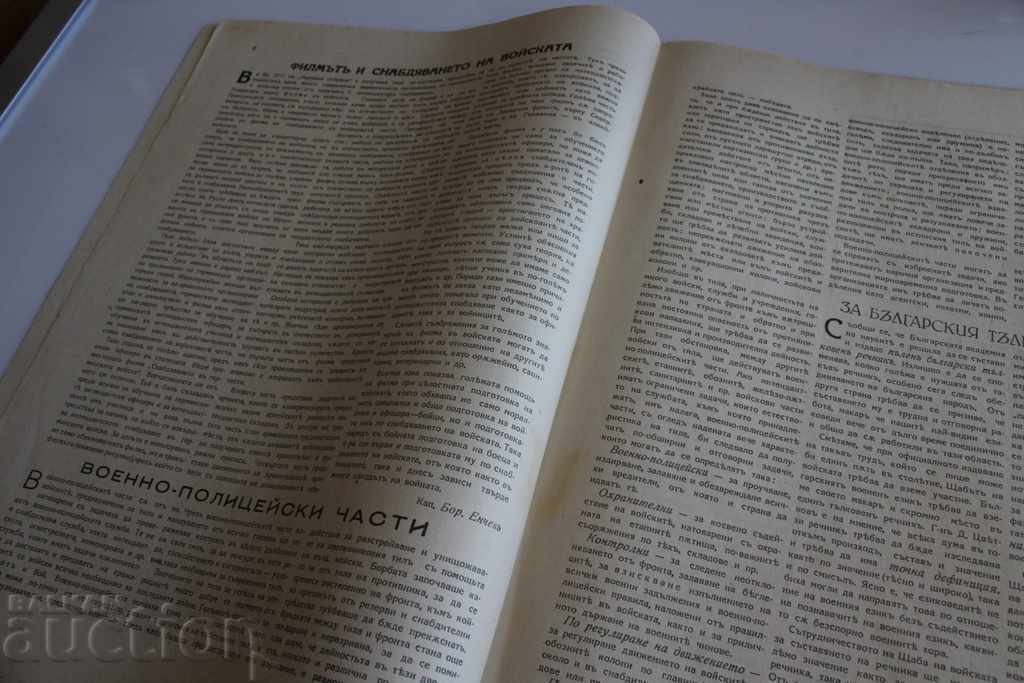 .1942 NATIONAL DEFENSE NEWSPAPER KHARKOV WWII - 5 .1942 NATIONAL DEFENSE NEWSPAPER KHARKOV WWII - 5