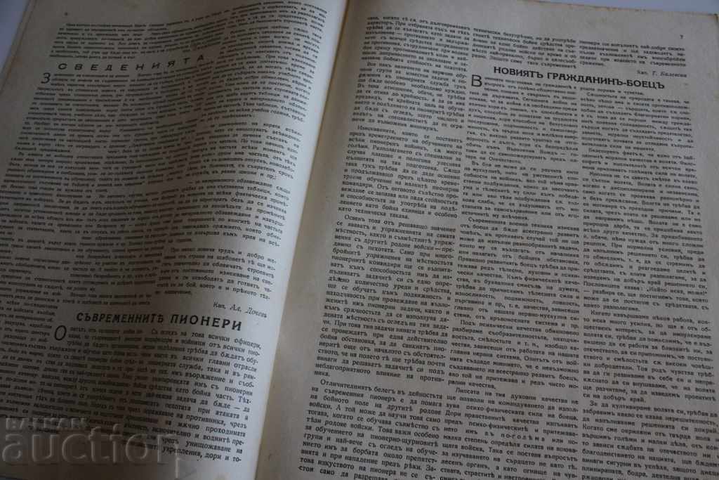 Auction .1942 NATIONAL DEFENSE GAZETTE WWII WWII Auction .1942 NATIONAL DEFENSE GAZETTE WWII WWII