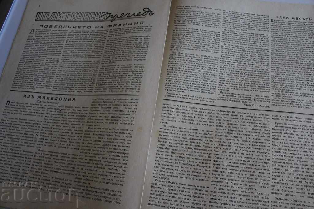 Delivery of .1942 NATIONAL DEFENSE GAZETTE WWII WWII Delivery of .1942 NATIONAL DEFENSE GAZETTE WWII WWII