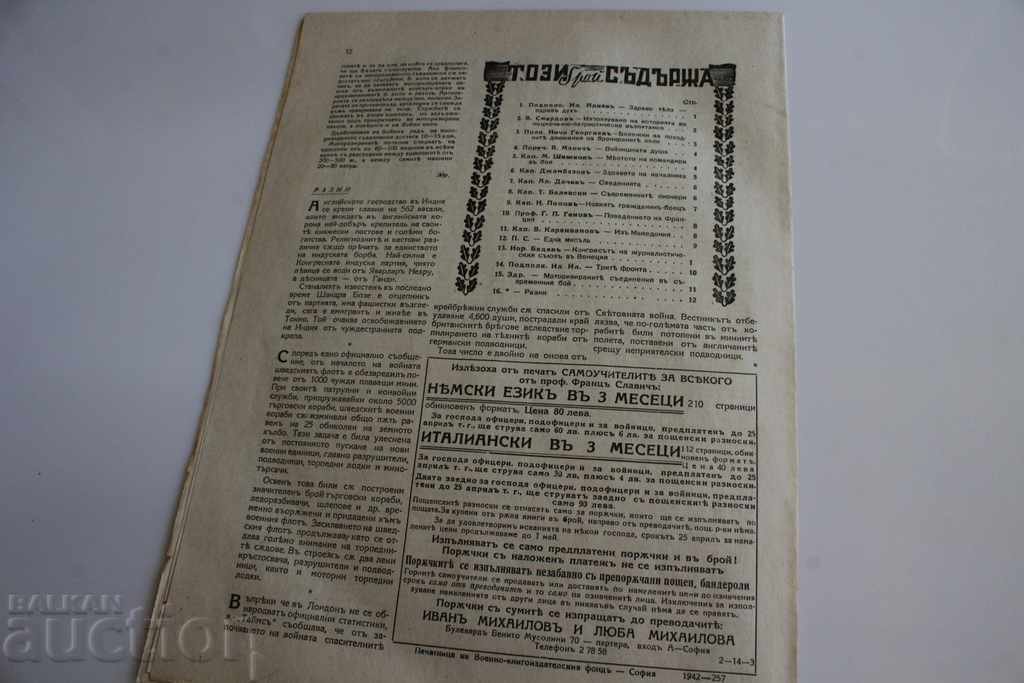 .1942 NATIONAL DEFENSE GAZETTE WWII WWII - 5 .1942 NATIONAL DEFENSE GAZETTE WWII WWII - 5