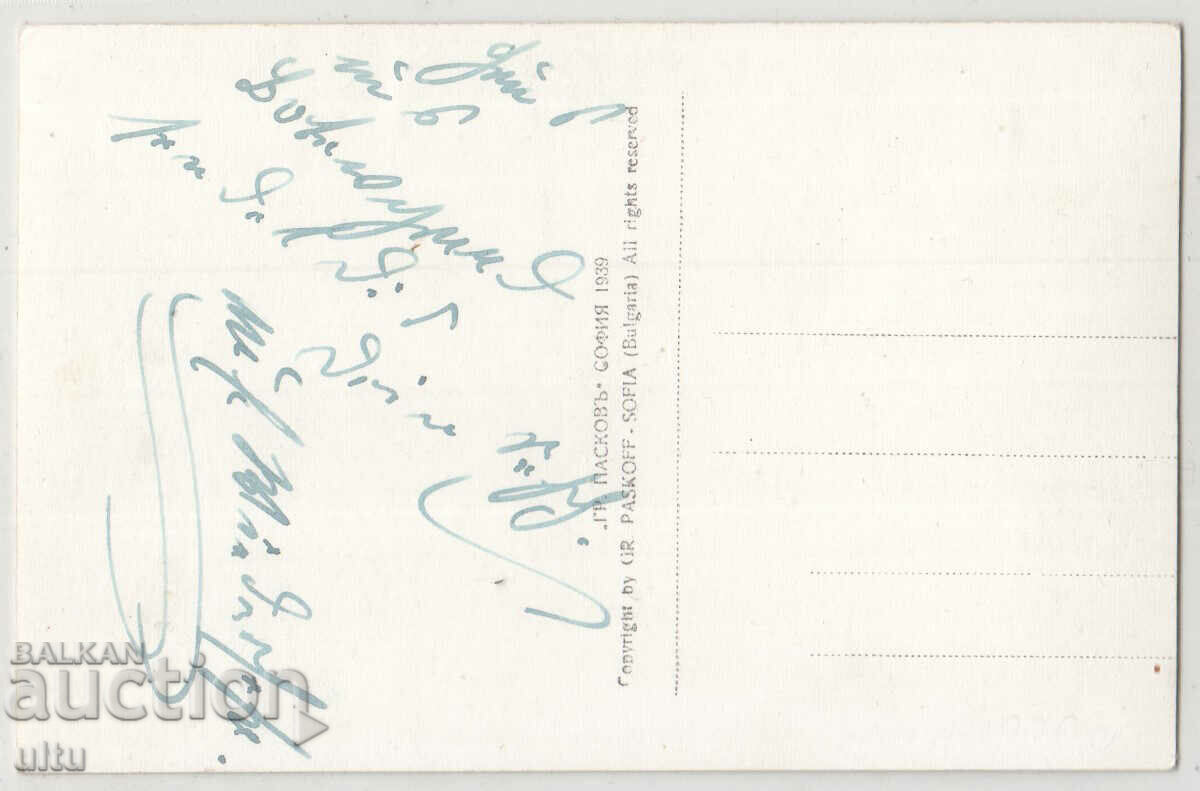 Bulgaria, View from Botevgrad, untraveled with price 29.90 BGN | € 15.29 Bulgaria, View from Botevgrad, untraveled with price 29.90 BGN | € 15.29