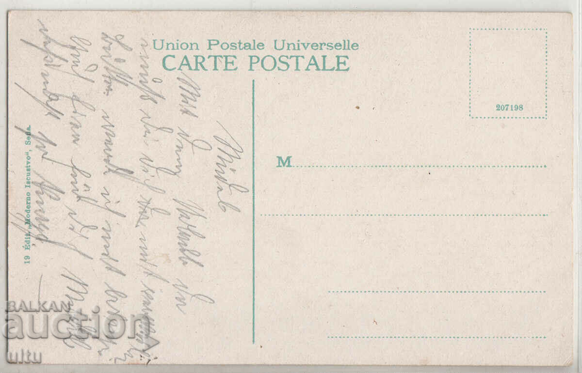 Bulgaria, Sofia, Lake in Knyaz Borisova garden, traveled with price 12.90 BGN | € 6.60 Bulgaria, Sofia, Lake in Knyaz Borisova garden, traveled with price 12.90 BGN | € 6.60