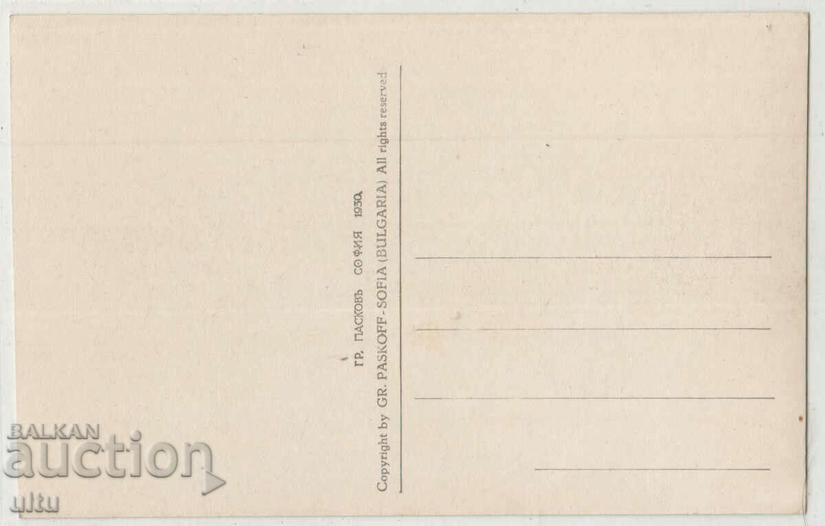 Bulgaria, Karlovo, Red Mosque, untravelled with price 29.90 BGN | € 15.29 Bulgaria, Karlovo, Red Mosque, untravelled with price 29.90 BGN | € 15.29