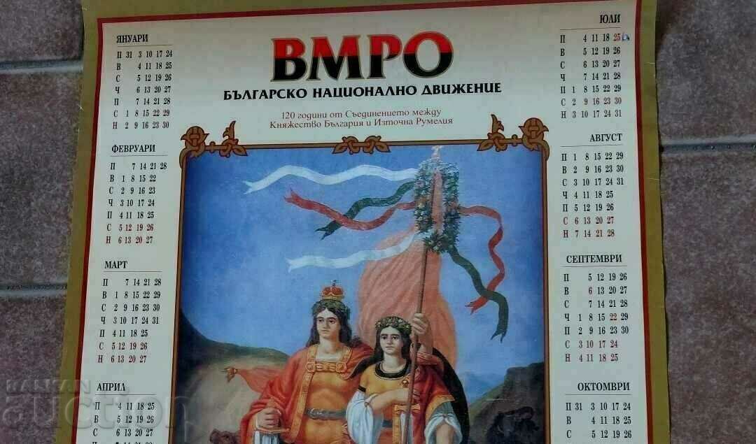 .2005 VMRO CALENDAR POSTER with price 35.00 BGN | € 17.90 .2005 VMRO CALENDAR POSTER with price 35.00 BGN | € 17.90