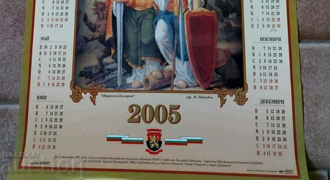 Auction .2005 VMRO CALENDAR POSTER Auction .2005 VMRO CALENDAR POSTER