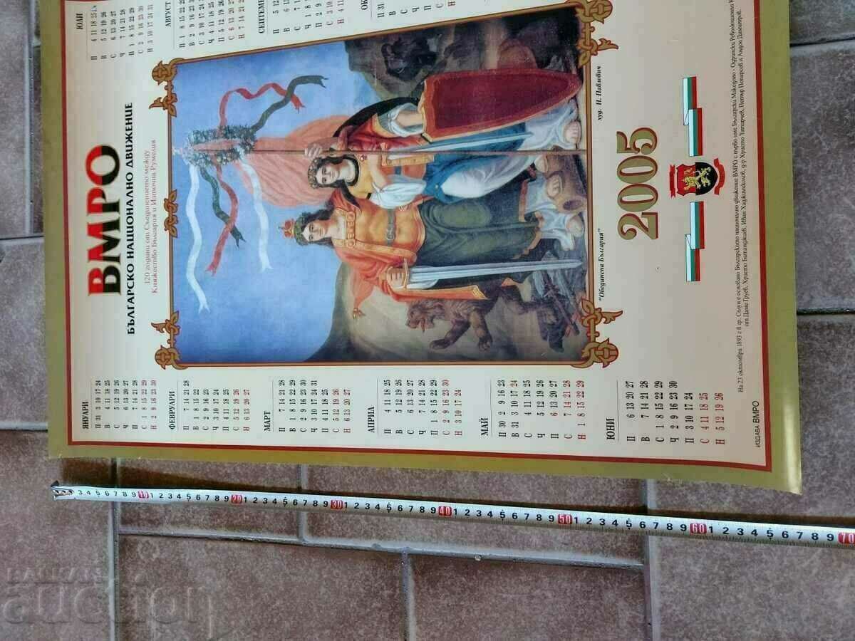 Delivery of .2005 VMRO CALENDAR POSTER Delivery of .2005 VMRO CALENDAR POSTER