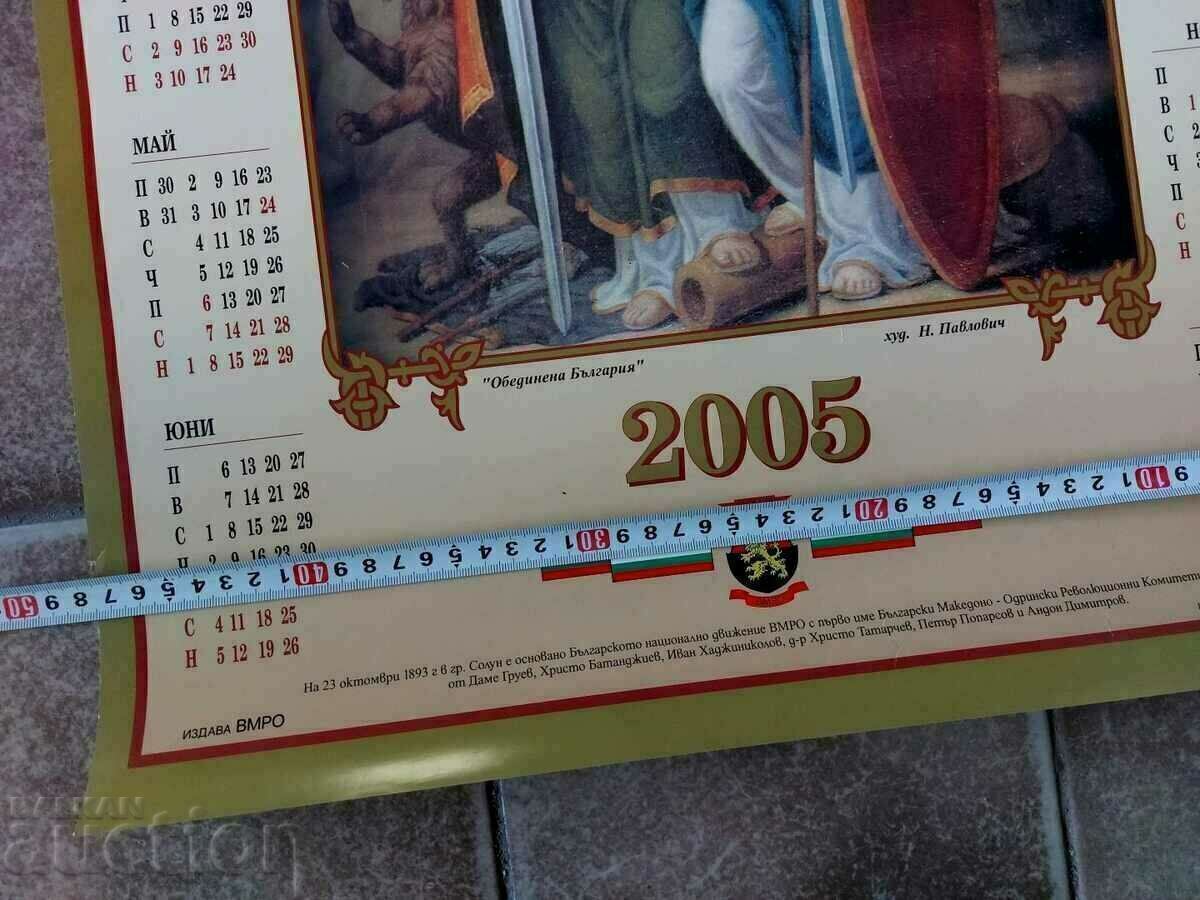 .2005 VMRO CALENDAR POSTER - 5 .2005 VMRO CALENDAR POSTER - 5