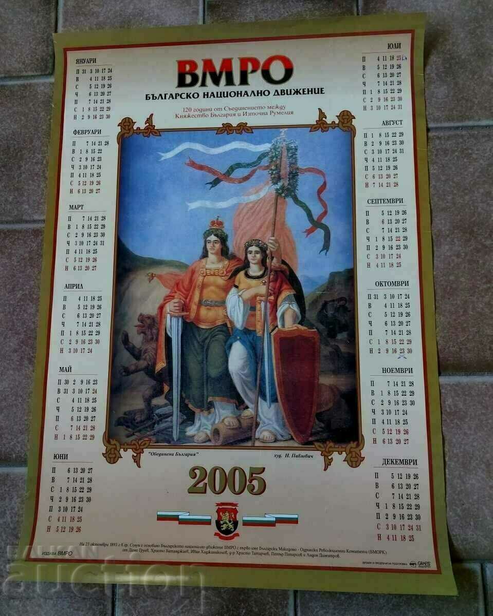 .2005 VMRO CALENDAR POSTER .2005 VMRO CALENDAR POSTER