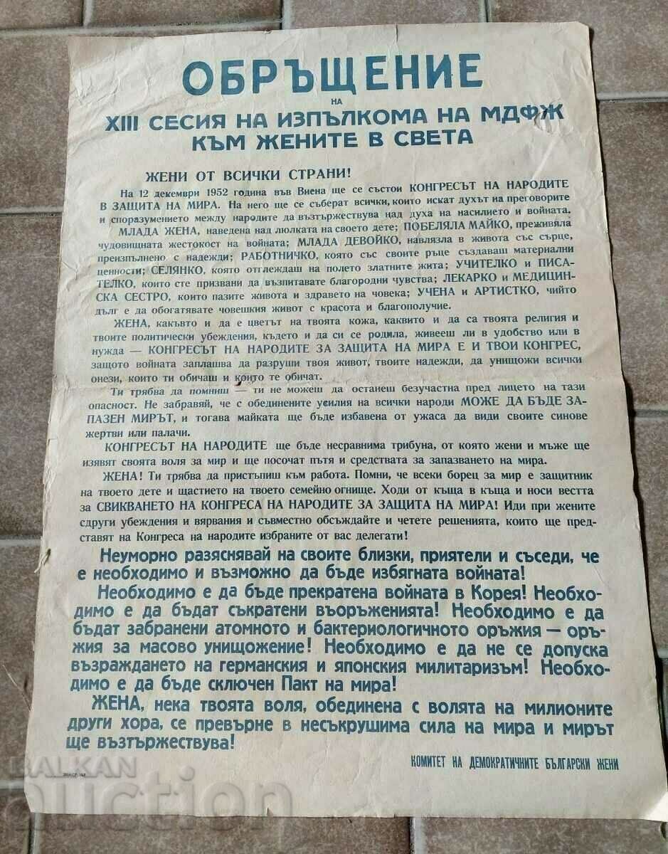 .1952 WOMEN FROM ALL... SOCIETY PLAQUES ADDRESS with price 29.00 BGN | € 14.83 .1952 WOMEN FROM ALL... SOCIETY PLAQUES ADDRESS with price 29.00 BGN | € 14.83