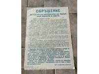 .1952 ЖЕНИ ОТ ВСИЧКИ... СОЦ ПЛАКАТ ОБРЪЩЕНИЕ ВОЙНАТА В КОРЕЯ