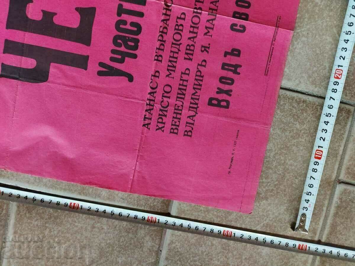 Delivery of .OLD BIG POSTER KINGDOM BULGARIA RAZGRAD WEEK BOOK Delivery of .OLD BIG POSTER KINGDOM BULGARIA RAZGRAD WEEK BOOK