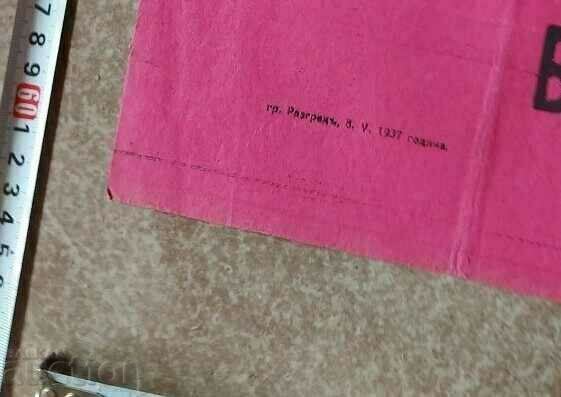 .OLD BIG POSTER KINGDOM BULGARIA RAZGRAD WEEK BOOK - 5 .OLD BIG POSTER KINGDOM BULGARIA RAZGRAD WEEK BOOK - 5