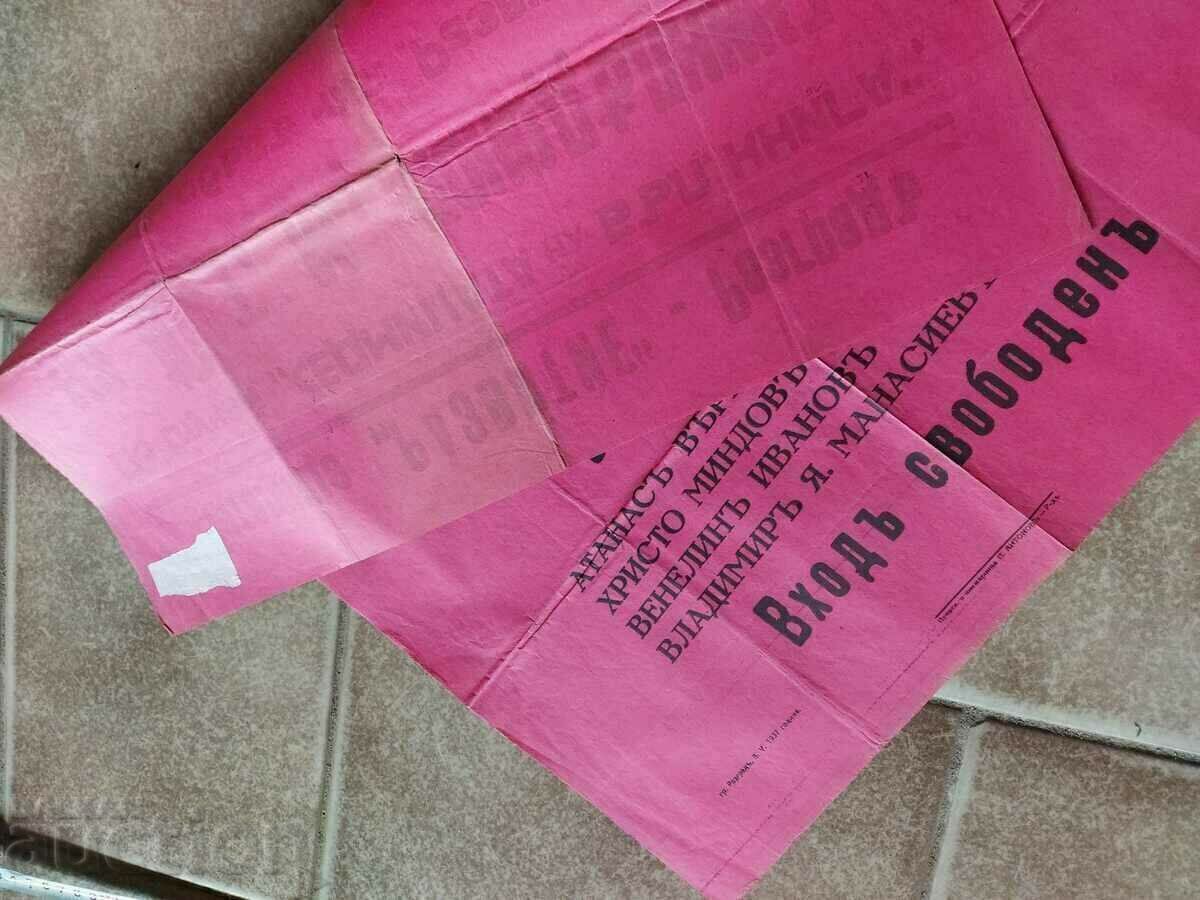 .OLD BIG POSTER KINGDOM BULGARIA RAZGRAD WEEK BOOK - 7 .OLD BIG POSTER KINGDOM BULGARIA RAZGRAD WEEK BOOK - 7