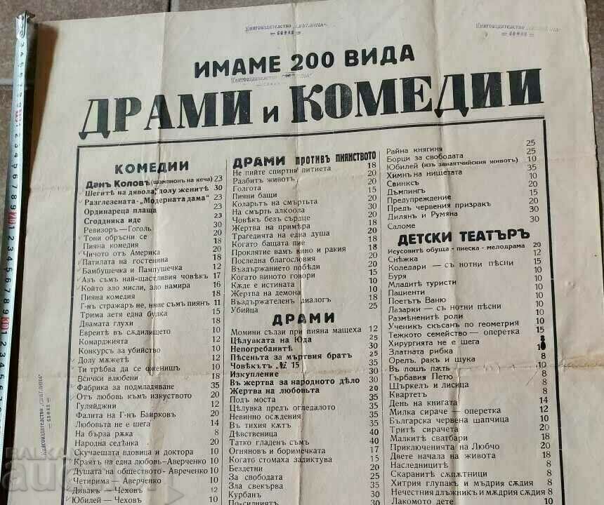 Auction . POSTER KINGDOM OF BULGARIA 200 DRAMAS AND COMEDIES Auction . POSTER KINGDOM OF BULGARIA 200 DRAMAS AND COMEDIES