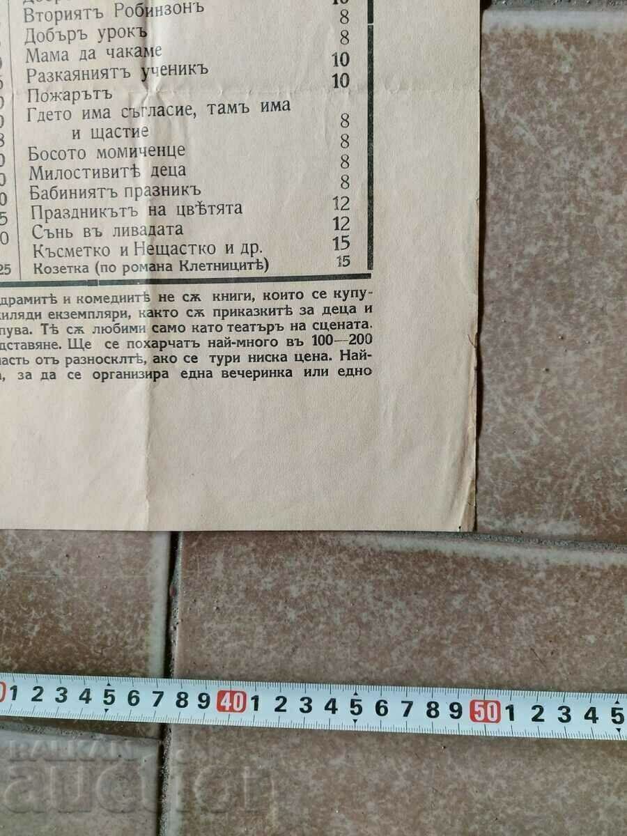 . POSTER KINGDOM OF BULGARIA 200 DRAMAS AND COMEDIES - 5 . POSTER KINGDOM OF BULGARIA 200 DRAMAS AND COMEDIES - 5