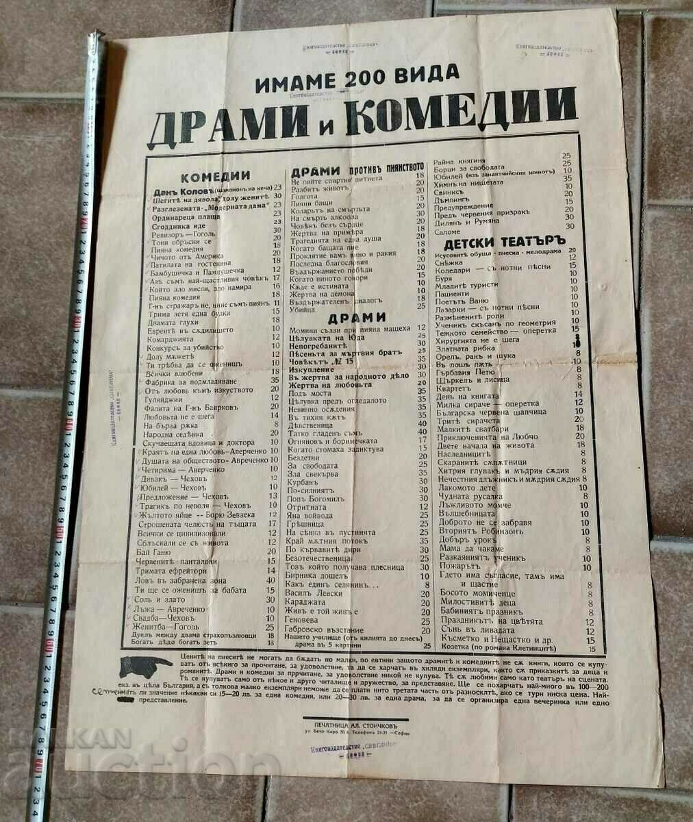 . POSTER KINGDOM OF BULGARIA 200 DRAMAS AND COMEDIES . POSTER KINGDOM OF BULGARIA 200 DRAMAS AND COMEDIES