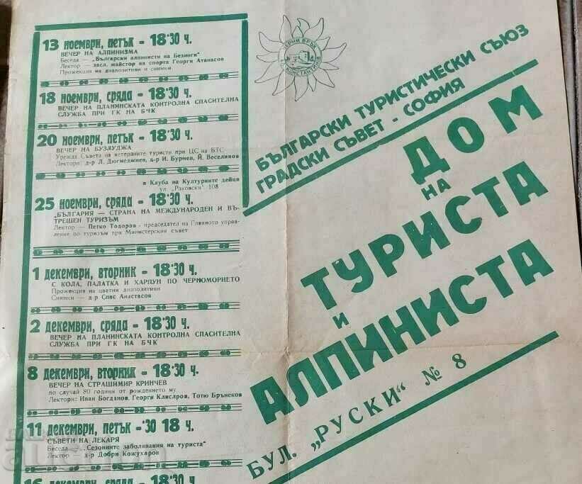 .1964 POSTER BTS SOFIA HOME OF THE TOURIST AND MOUNTAINEEPER with price 35.00 BGN | € 17.90 .1964 POSTER BTS SOFIA HOME OF THE TOURIST AND MOUNTAINEEPER with price 35.00 BGN | € 17.90