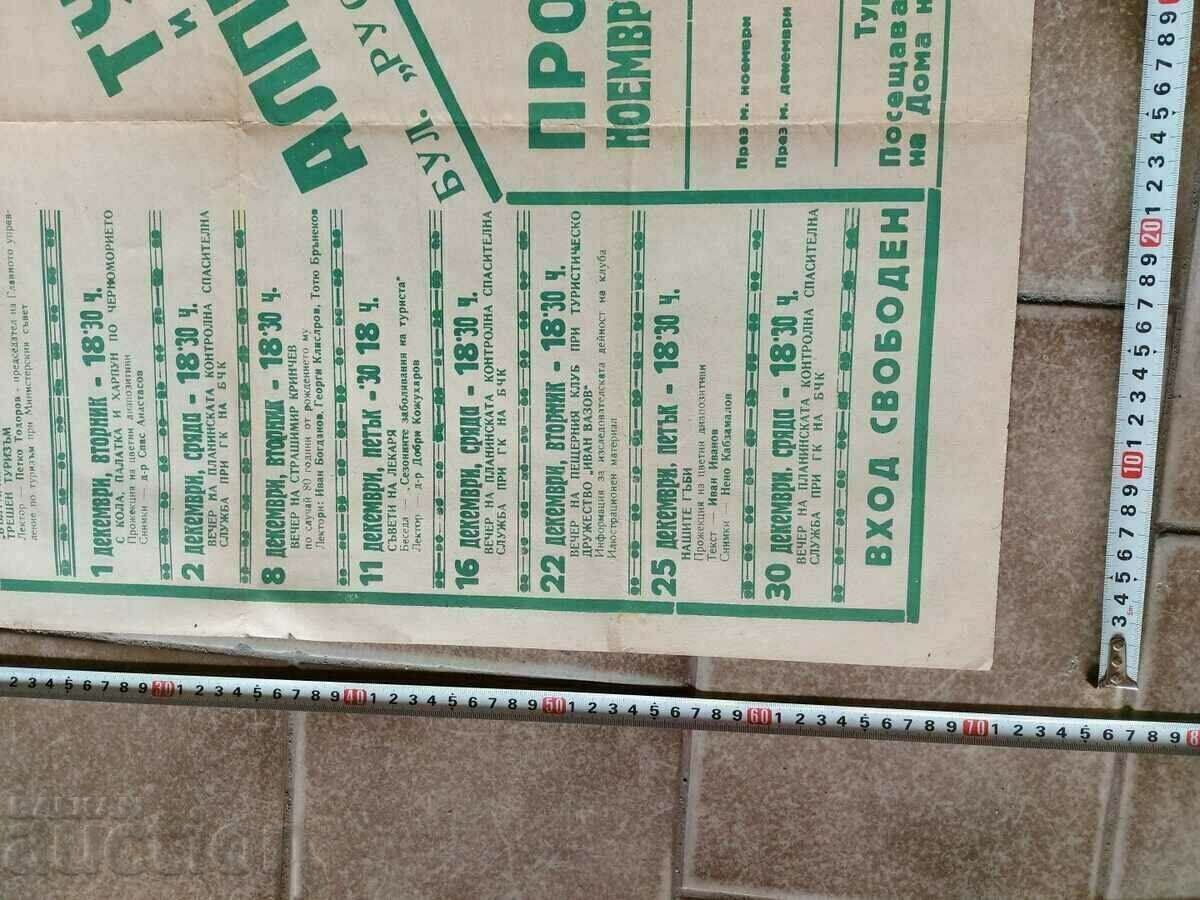 Delivery of .1964 POSTER BTS SOFIA HOME OF THE TOURIST AND MOUNTAINEEPER Delivery of .1964 POSTER BTS SOFIA HOME OF THE TOURIST AND MOUNTAINEEPER