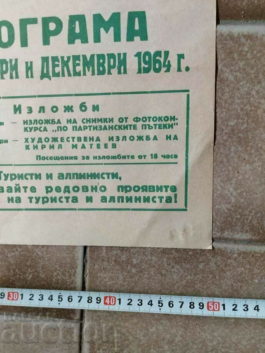 .1964 POSTER BTS SOFIA HOME OF THE TOURIST AND MOUNTAINEEPER - 5 .1964 POSTER BTS SOFIA HOME OF THE TOURIST AND MOUNTAINEEPER - 5