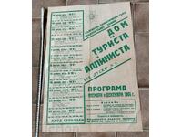 .1964 POSTER BTS SOFIA CASA TURISTICULUI ȘI