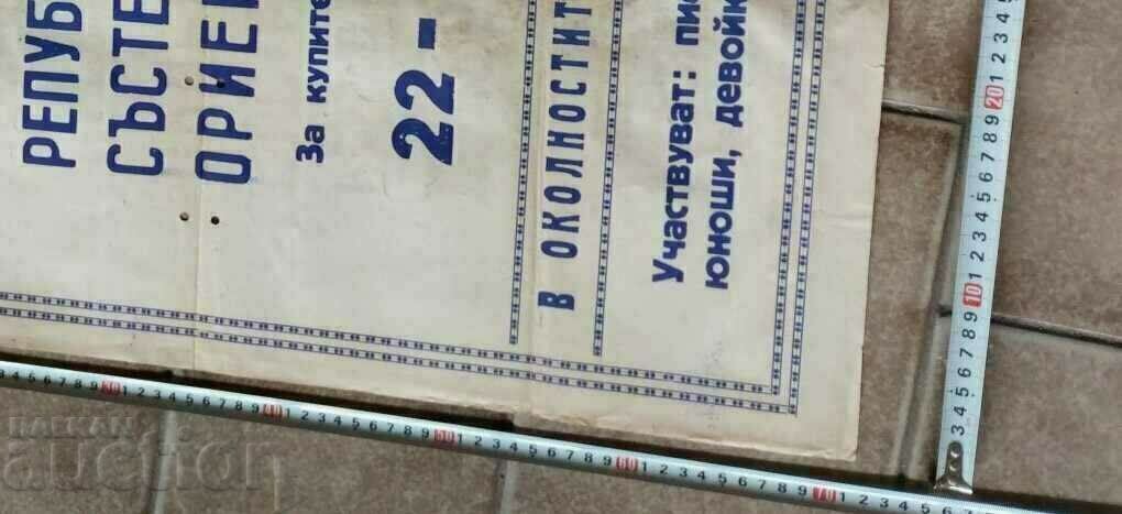 Licitație . CONCURS DE POSTER ORIENTARE SHUMEN BTS TURISM