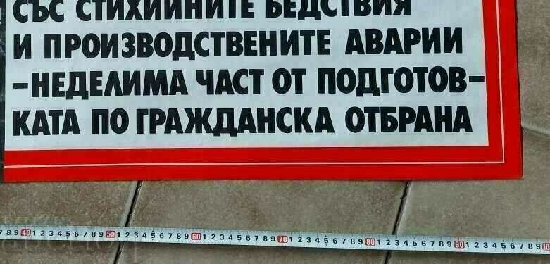 Auction . GO CIVIL DEFENSE PROTECT SOCIAL POSTER Auction . GO CIVIL DEFENSE PROTECT SOCIAL POSTER