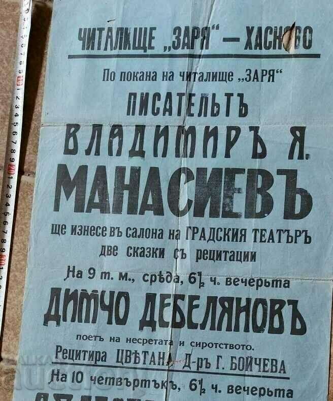 . READING CENTER ZARA HASKOVO YAVOROV with price 35.00 BGN | € 17.90 . READING CENTER ZARA HASKOVO YAVOROV with price 35.00 BGN | € 17.90