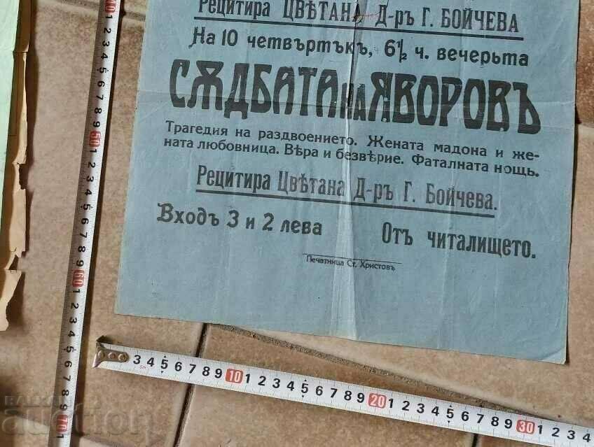 Auction . READING CENTER ZARA HASKOVO YAVOROV Auction . READING CENTER ZARA HASKOVO YAVOROV