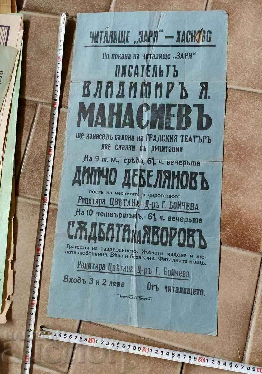 . READING CENTER ZARA HASKOVO YAVOROV . READING CENTER ZARA HASKOVO YAVOROV