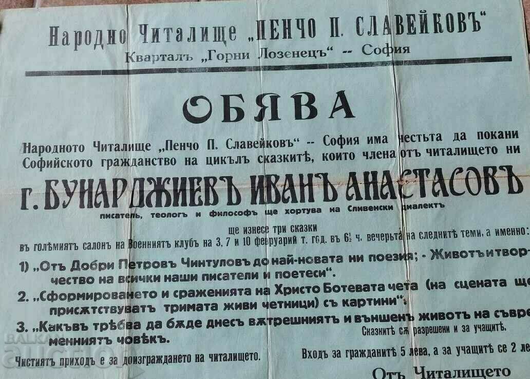 Auction . SOFIA RECONSTRUCTION READING CENTER Auction . SOFIA RECONSTRUCTION READING CENTER