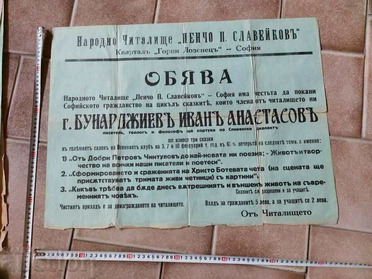 Delivery of . SOFIA RECONSTRUCTION READING CENTER Delivery of . SOFIA RECONSTRUCTION READING CENTER