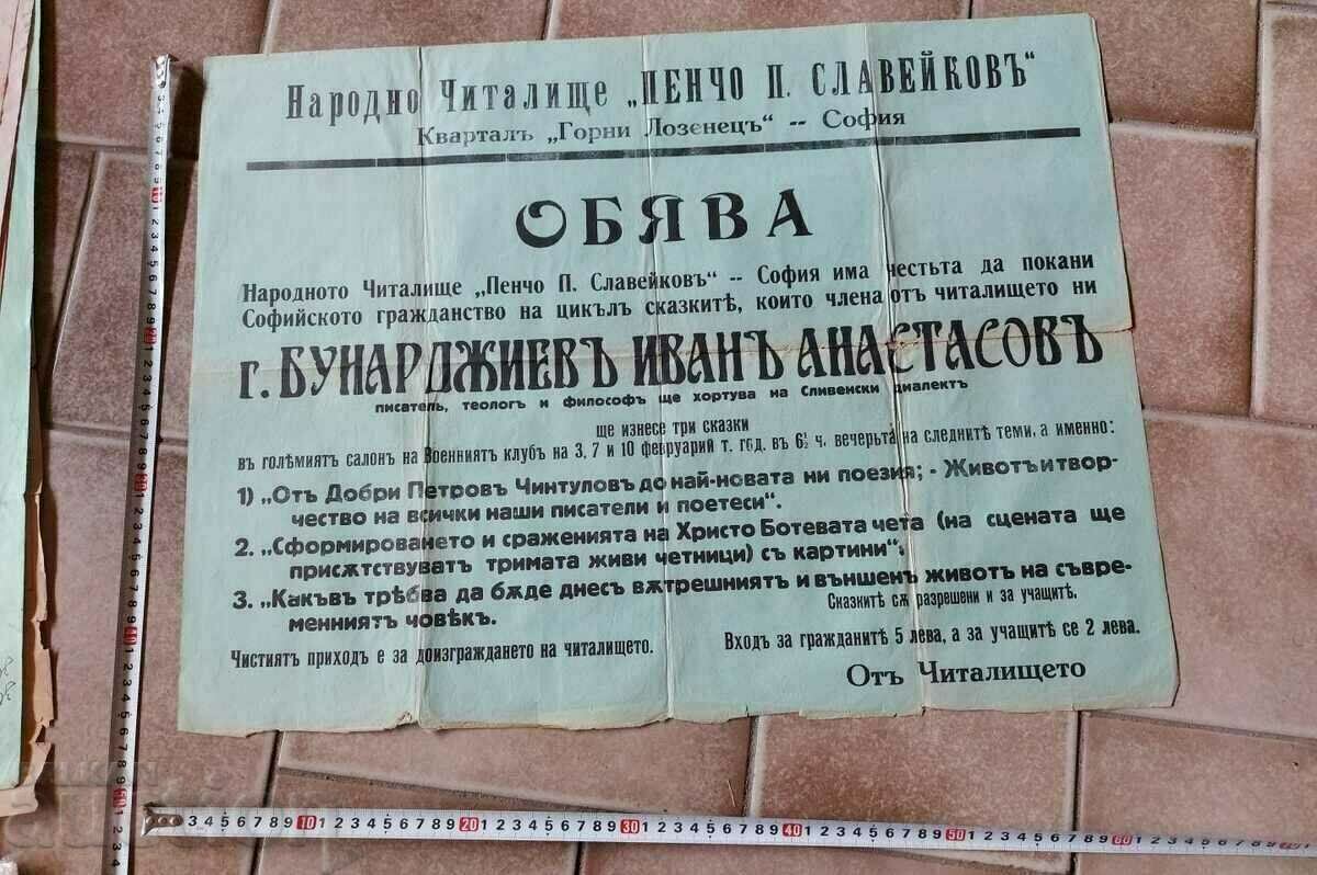 . SOFIA RECONSTRUCTION READING CENTER . SOFIA RECONSTRUCTION READING CENTER