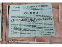 . CENTRUL DE LITTURĂ RECONSTRUCȚIE SOFIA BOTEVI