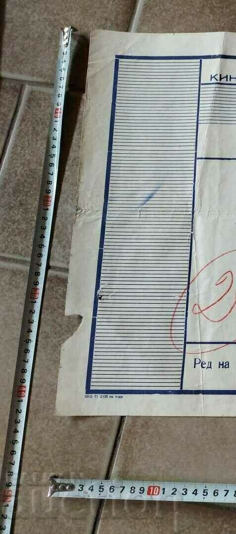 . ФИЛМОВ СОЦ ПЛАКАТ КИНО ПОВЕСТ ЗА ЧЕКИСТА с цена 25.00 лв. | € 12.78 . ФИЛМОВ СОЦ ПЛАКАТ КИНО ПОВЕСТ ЗА ЧЕКИСТА с цена 25.00 лв. | € 12.78