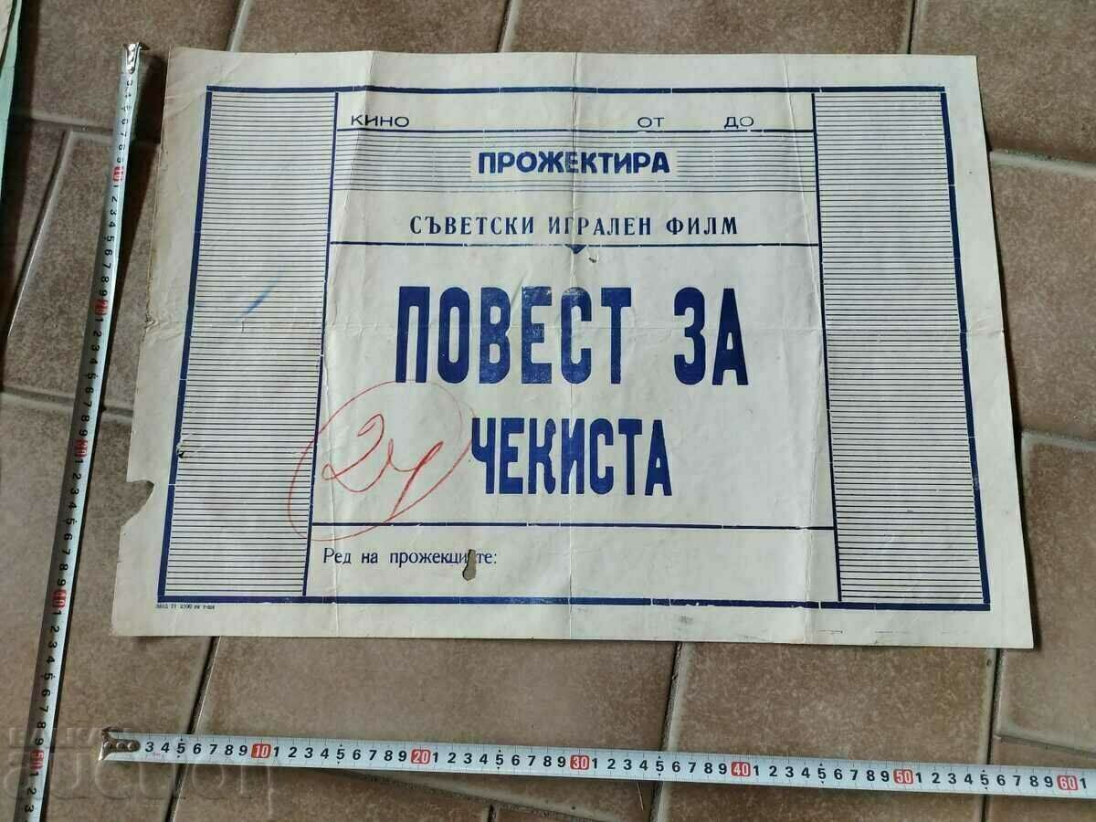 Аукцион . ФИЛМОВ СОЦ ПЛАКАТ КИНО ПОВЕСТ ЗА ЧЕКИСТА Аукцион . ФИЛМОВ СОЦ ПЛАКАТ КИНО ПОВЕСТ ЗА ЧЕКИСТА