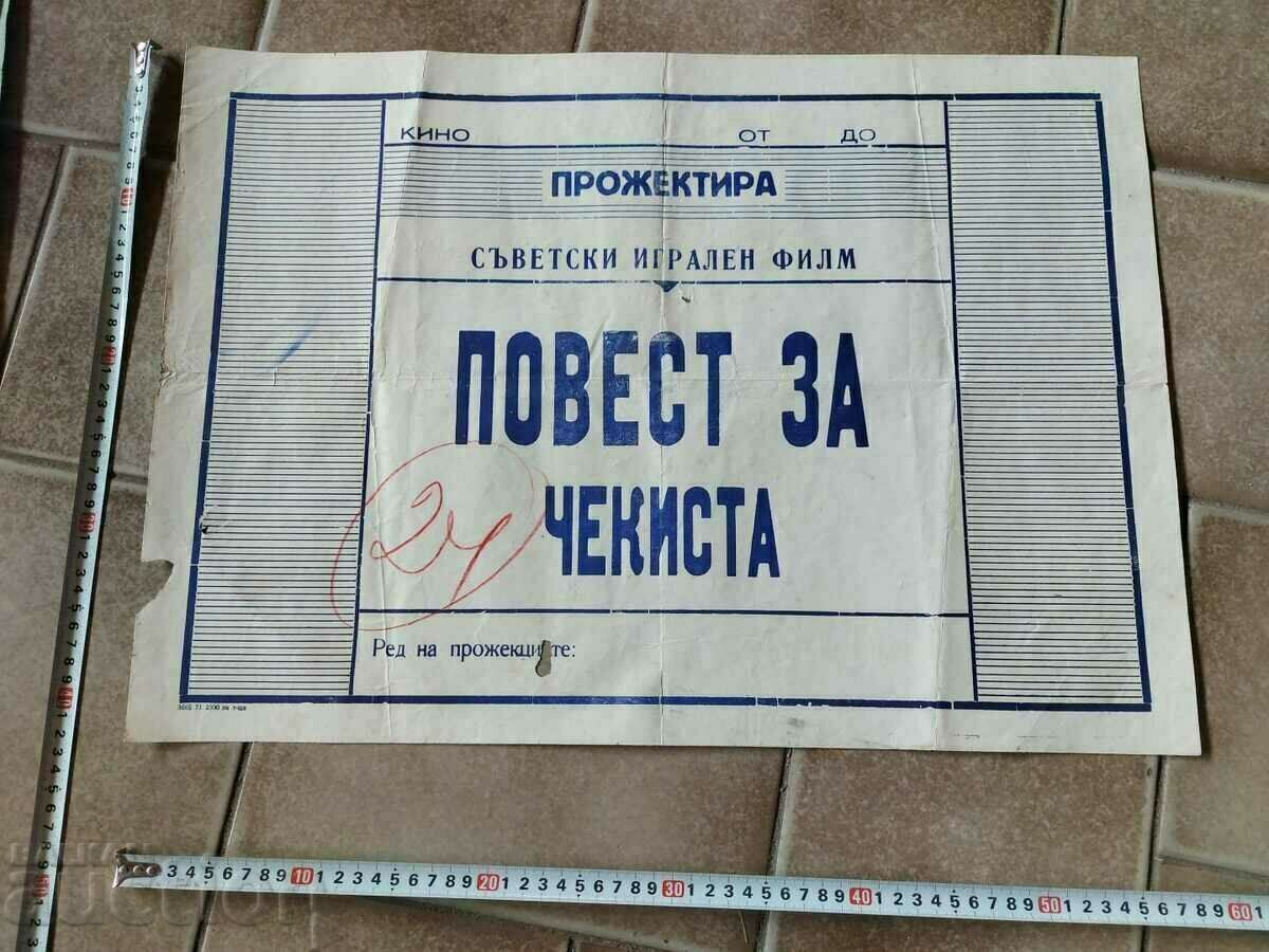 . ФИЛМОВ СОЦ ПЛАКАТ КИНО ПОВЕСТ ЗА ЧЕКИСТА . ФИЛМОВ СОЦ ПЛАКАТ КИНО ПОВЕСТ ЗА ЧЕКИСТА