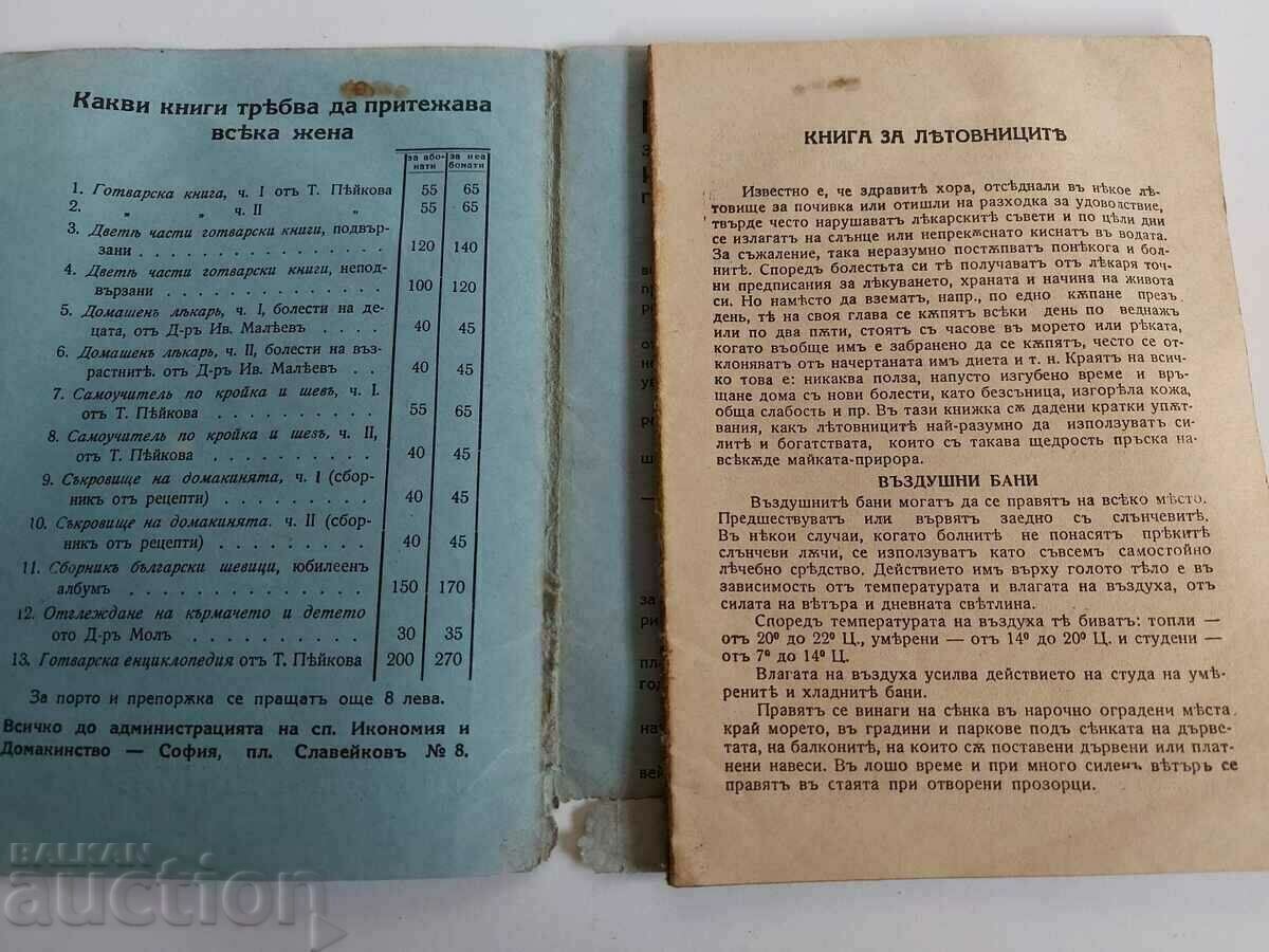 . BOOK FOR HOLIDAY RESORTS SPA TREATMENT MINERAL SPRINGS with price 39.00 BGN | € 19.94 . BOOK FOR HOLIDAY RESORTS SPA TREATMENT MINERAL SPRINGS with price 39.00 BGN | € 19.94