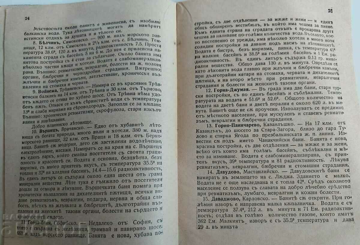 Delivery of . BOOK FOR HOLIDAY RESORTS SPA TREATMENT MINERAL SPRINGS Delivery of . BOOK FOR HOLIDAY RESORTS SPA TREATMENT MINERAL SPRINGS