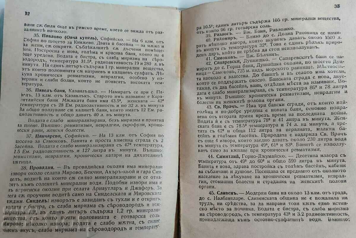 . BOOK FOR HOLIDAY RESORTS SPA TREATMENT MINERAL SPRINGS - 5 . BOOK FOR HOLIDAY RESORTS SPA TREATMENT MINERAL SPRINGS - 5