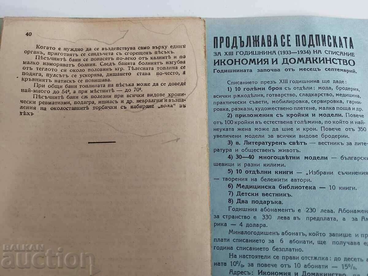 . BOOK FOR HOLIDAY RESORTS SPA TREATMENT MINERAL SPRINGS - 6 . BOOK FOR HOLIDAY RESORTS SPA TREATMENT MINERAL SPRINGS - 6