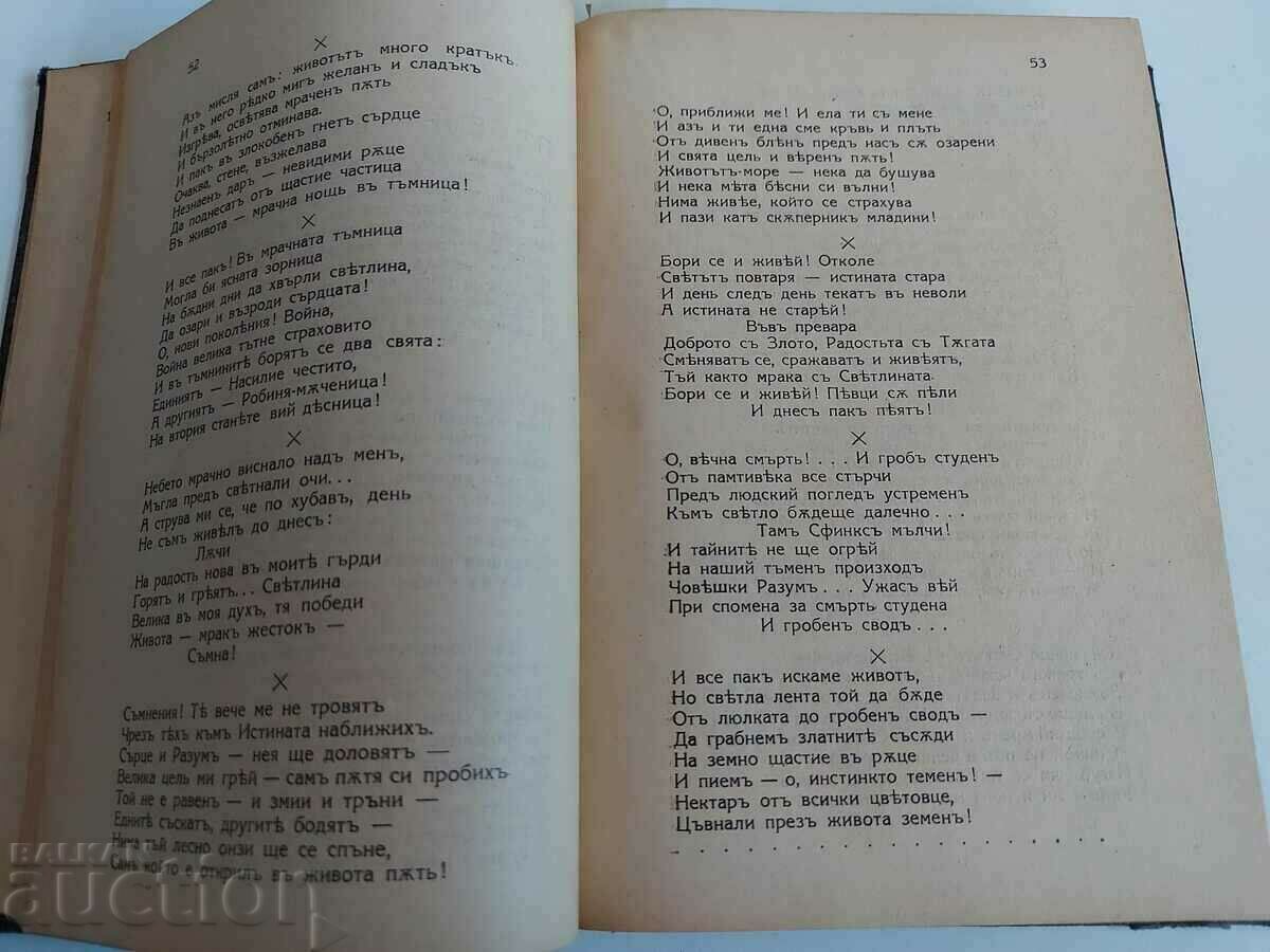 Delivery of . GRIGOR CHESHMEJIEV SELECTED WORKS VOLUME 1 AND 2 POEMS ... Delivery of . GRIGOR CHESHMEJIEV SELECTED WORKS VOLUME 1 AND 2 POEMS ...
