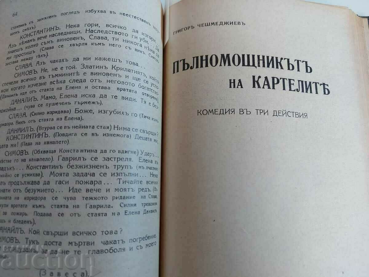 . GRIGOR CHESHMEJIEV SELECTED WORKS VOLUME 1 AND 2 POEMS ... - 7 . GRIGOR CHESHMEJIEV SELECTED WORKS VOLUME 1 AND 2 POEMS ... - 7