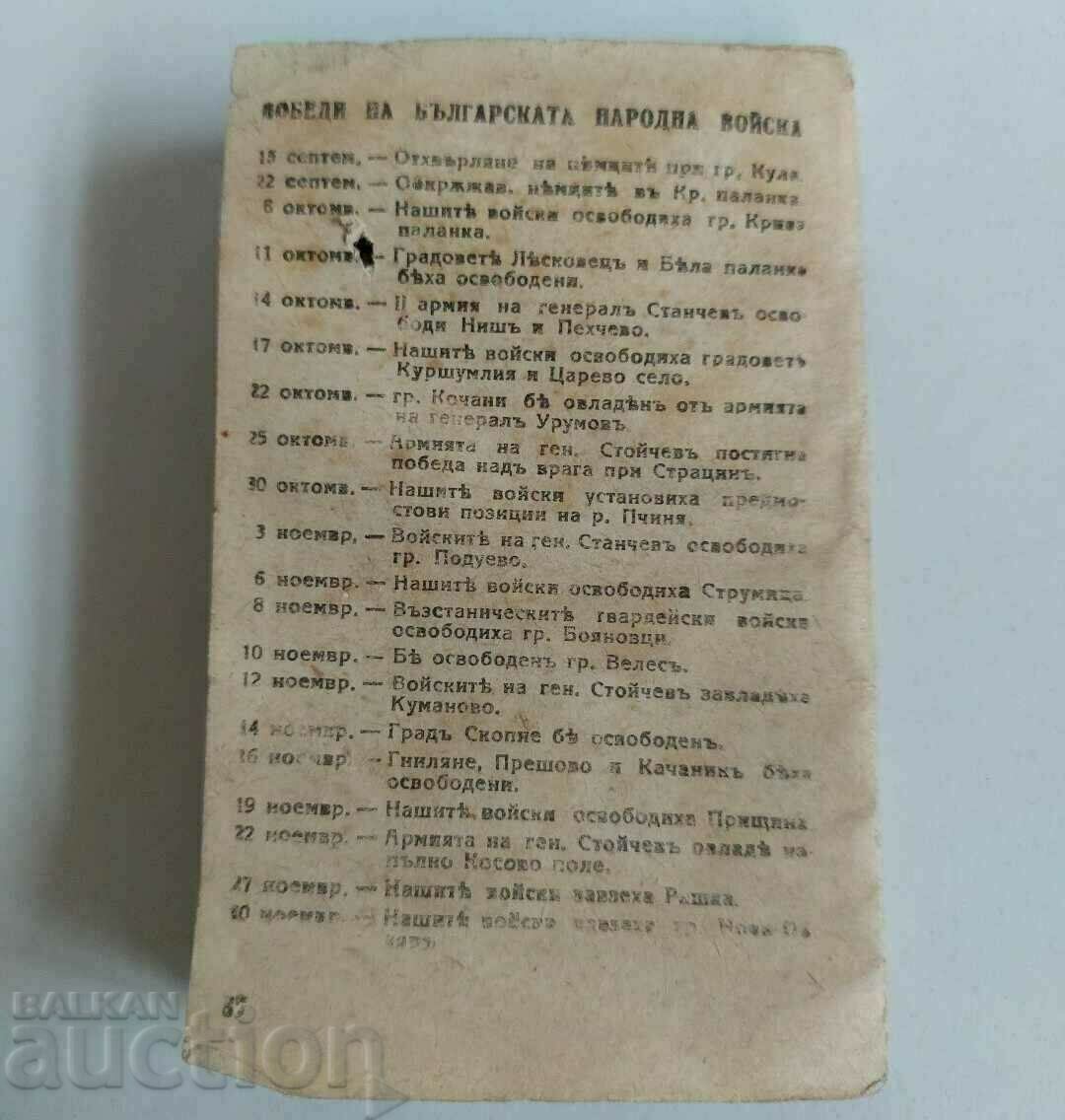 . 1945 RARE RMS CALENDAR CC BKP - 6 . 1945 RARE RMS CALENDAR CC BKP - 6