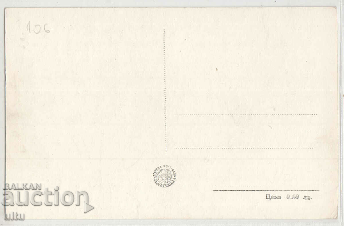 Bulgaria, Vedere din Troian, necalatorita cu preț 11.90 BGN | € 6.08 Bulgaria, Vedere din Troian, necalatorita cu preț 11.90 BGN | € 6.08